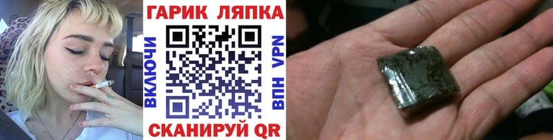 ГАШ Cannabis  Саратов 