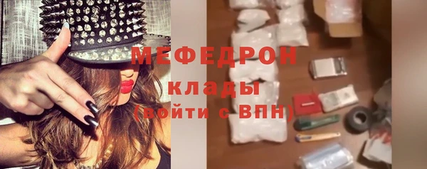 мяу мяу кристалл Абинск