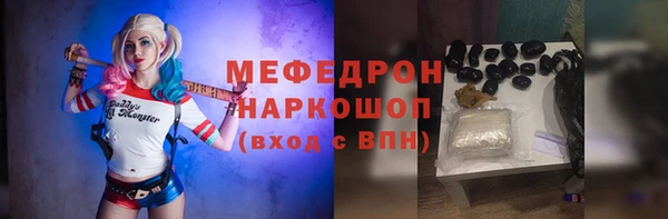 мяу мяу кристалл Абинск